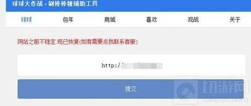 球球大作战棒棒糖