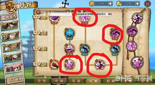 航海王佩罗娜技能加点推荐