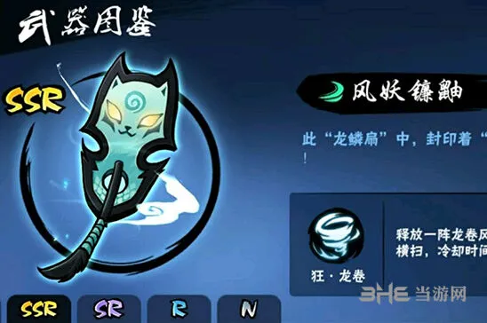 忍者必须死3SSR武器最强选择推荐