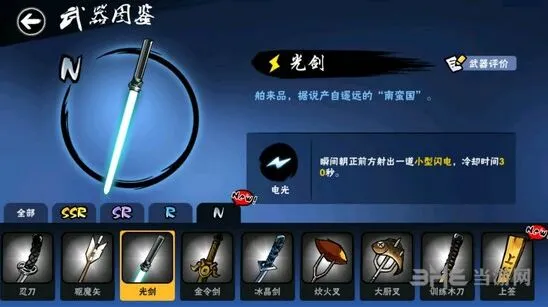 忍者必须死3光剑培养价值分析