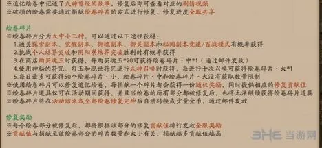 阴阳师梦山之主绘卷活动教程