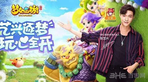 梦幻西游张艺兴拜师活动教程