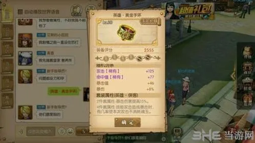 航海王黄金套两件套四件套效果介绍