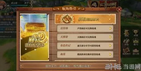 航海王燃烧意志战魂获得全攻略