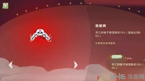 《闹闘天宫》氤氲骨效果详解