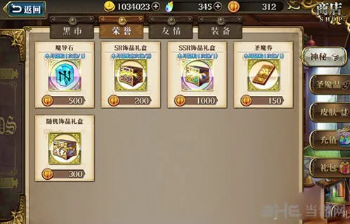 军团魔导石获取途径介绍