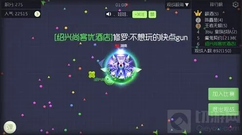 球球大作战观战数刷500详细教程