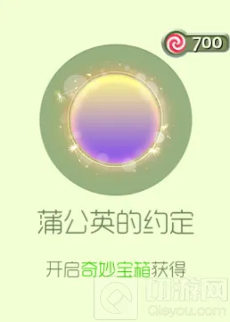 球球大作战蒲公英的约定光环图鉴大全