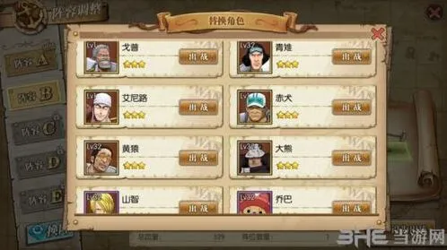 航海王燃烧意志非氪金阵容推荐