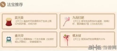 闹闹天宫无常鬼法器搭配全攻略