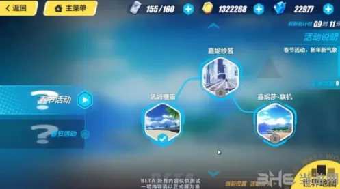 崩坏3春节活动关卡怎么打