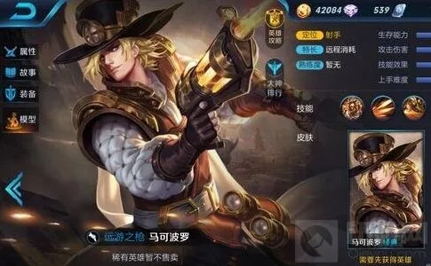 王者荣耀马可波罗攻速流团战玩法指南