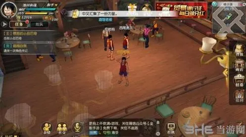 航海王角色