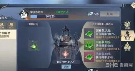斗破苍穹地灵丹炼制攻略技巧