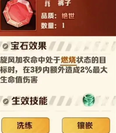 向僵尸开炮宝石洗练攻略教程