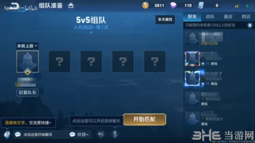 王者荣耀最强人机20关打法攻略