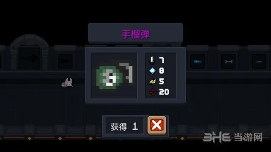 《元气骑士》手榴弹效果与用法