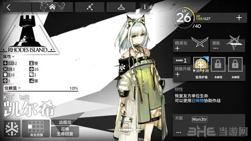 明日方舟凯尔希干员图鉴介绍