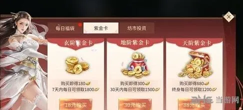 斗破苍穹紫金卡性价比详细指南