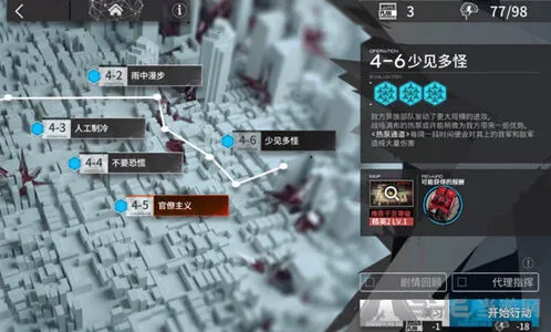 明日方舟4-6怎么过通关攻略技巧