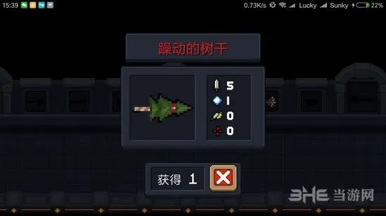 元气骑士躁动的树干怎么用