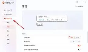 《搜狗输入法》电脑版读音查看技巧
