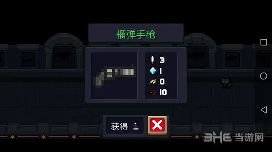 元气骑士手枪