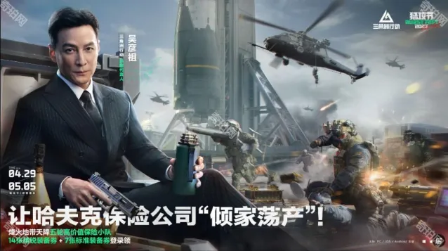 三角洲行动三角洲
