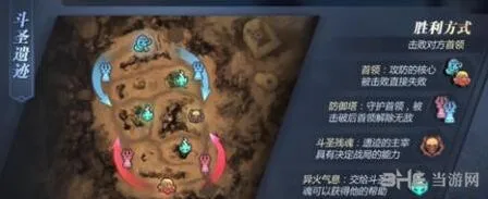 斗破苍穹斗圣遗迹完整指南