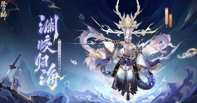 阴阳师大岳丸