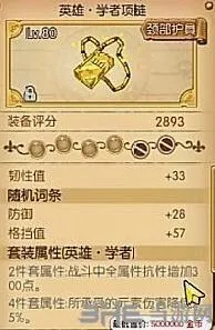 航海王燃烧意志学者套强度分析