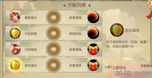 闹闹天宫牛魔王天赋加点分享