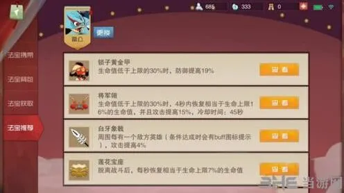 闹闹天宫雷公法宝搭配技巧分享