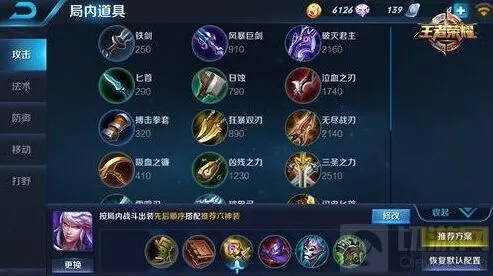 高渐离最强出装选择王者荣耀教学