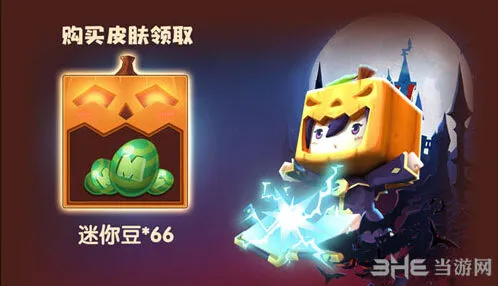 迷你世界帕普奇皮肤获取玩法分享