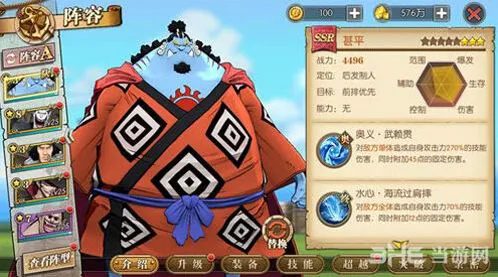 航海王燃烧意志甚平阵容搭配全解