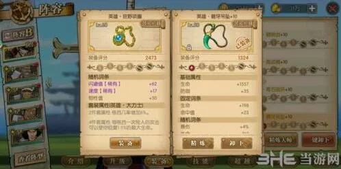 《航海王》狂野套属性与配装推荐