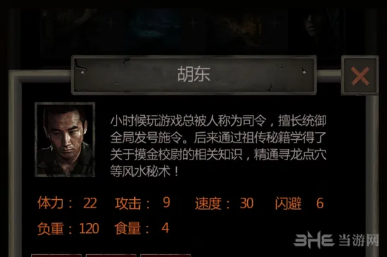 长生劫胡东角色升级教程