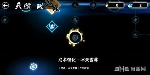 《忍者必须死3》琳天赋觉醒完整教程