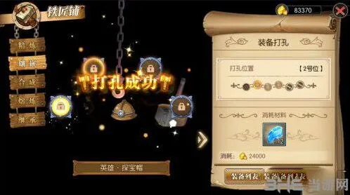 航海王燃烧意志宝石镶嵌入门指南