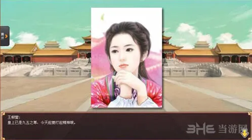 皇帝成长计划2自由模式完整玩法教程