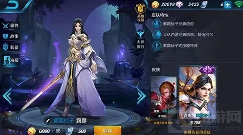 王者荣耀翻盘英雄技巧分享