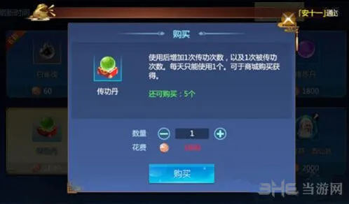 仙剑奇侠传4手游元宝使用全面指南