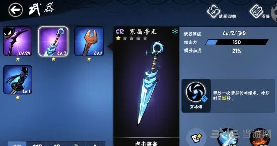 忍者必须死3寒晶