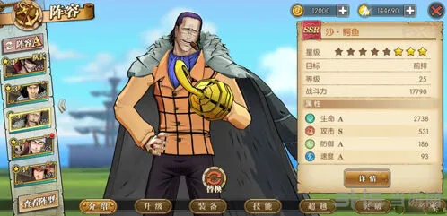 航海王克洛克达尔养成攻略详解