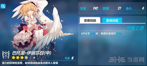 崩坏3黯蔷薇毕业圣痕推荐