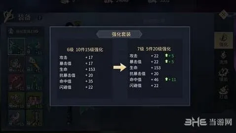 斗破苍穹：御雷者PVP技能配置全攻略