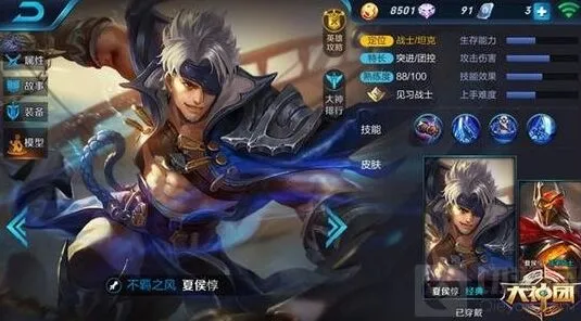 王者荣耀夏侯惇出装教学 开团装顺序分析