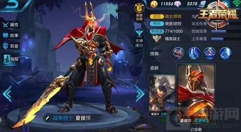 王者荣耀：夏侯惇技能使用攻略