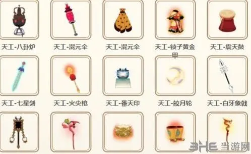 闹闹天宫弥勒佛法器推荐完整攻略